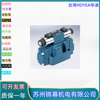 换向阀 华液电液换向阀台湾HOYEA华液FWH-06-2B3-D12Z5L 