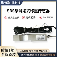SBS-500Kg,SBS-0.5T称重传感器找广州亿邦电子