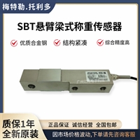 SBT-2x称重传感器-梅特勒托利多
