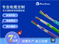 美标认证UL2835P电线电缆 UL认证UL758标准PVC屏蔽网线