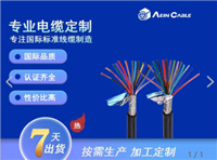 美标认证UL2835SP电线电缆 UL认证UL758标准PVC对绞屏蔽网线