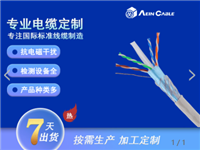 CAT 5E 超五类网线