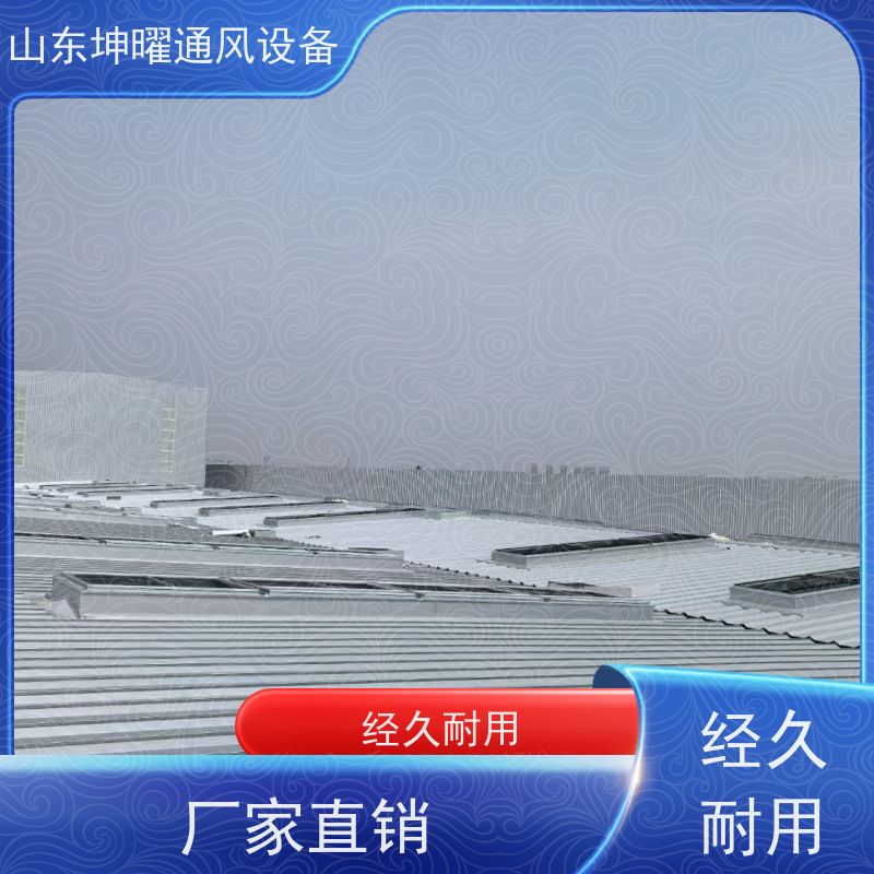 敞开式通风气楼 IV型采光窗 来图定制