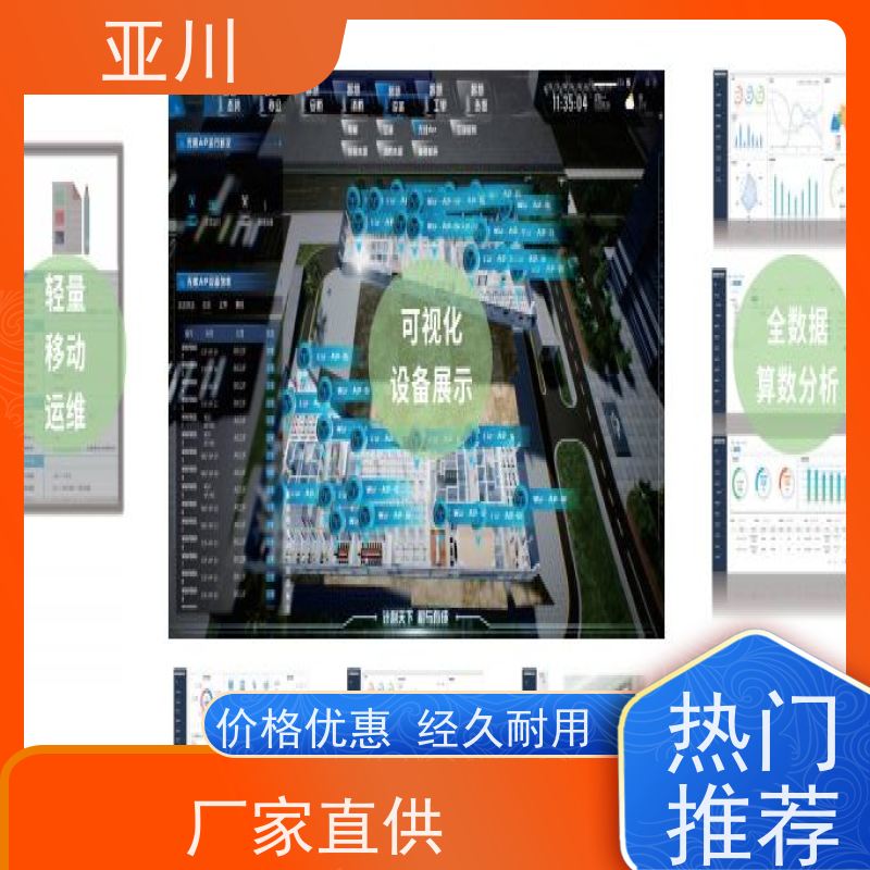 西安国产BA系统与ibms集成平台联动预案