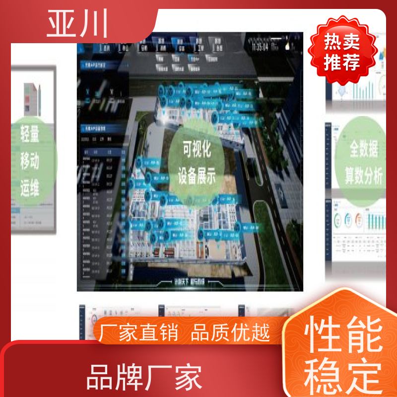 新疆消防风机机电一体化ibms集成平台时间调度管理实现跨子系统的联动策略控制