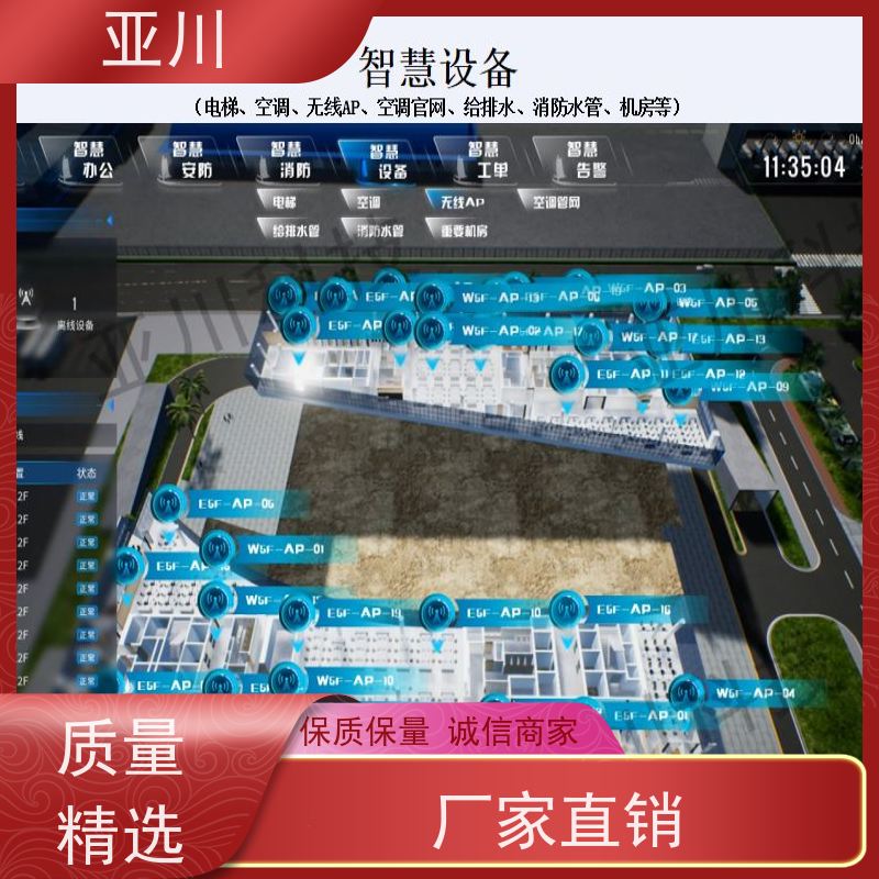 厂房IBMS智能化集成系统3D可视化运维维护管理开放数据结构，实现信息共享
