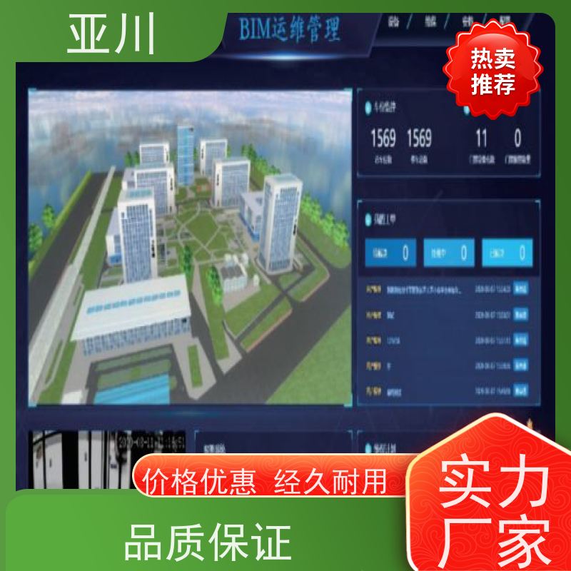 体育中心消防风机机电一体化ibms集成平台全局报警管理开放数据结构，实现信息共享