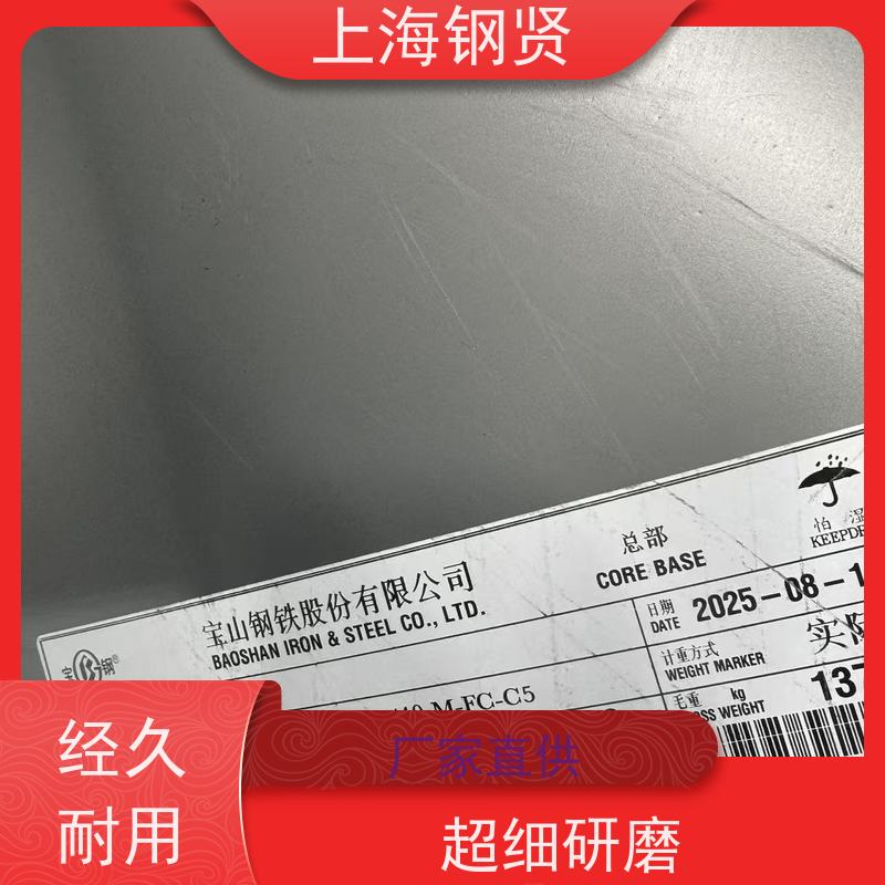 上海 汽车配件镀锌卷 性能忧越加工无忧