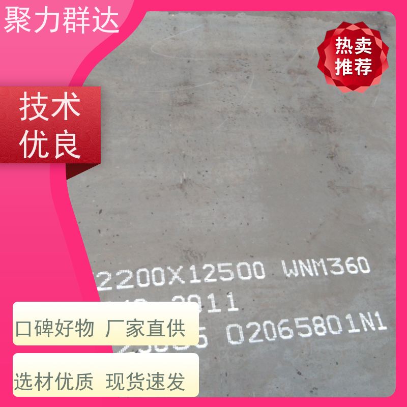 贵阳云岩 锅炉板 规格介绍