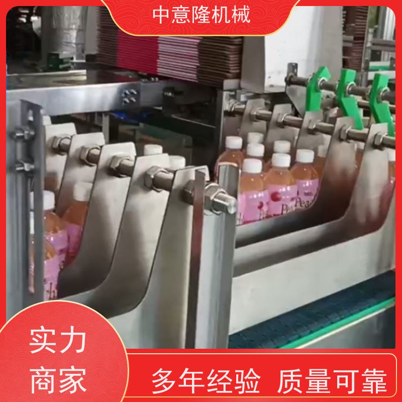 中意隆 跌落式 酱油醋装箱机 运行稳定 节省人工
