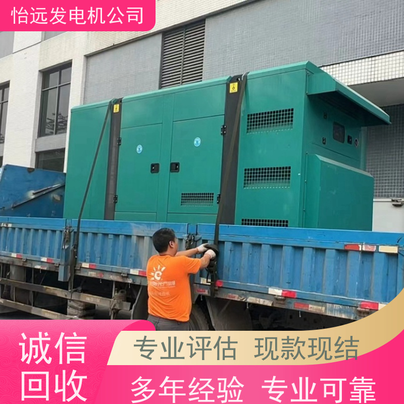进口柴油发电机组回收诚信评估服务提供商