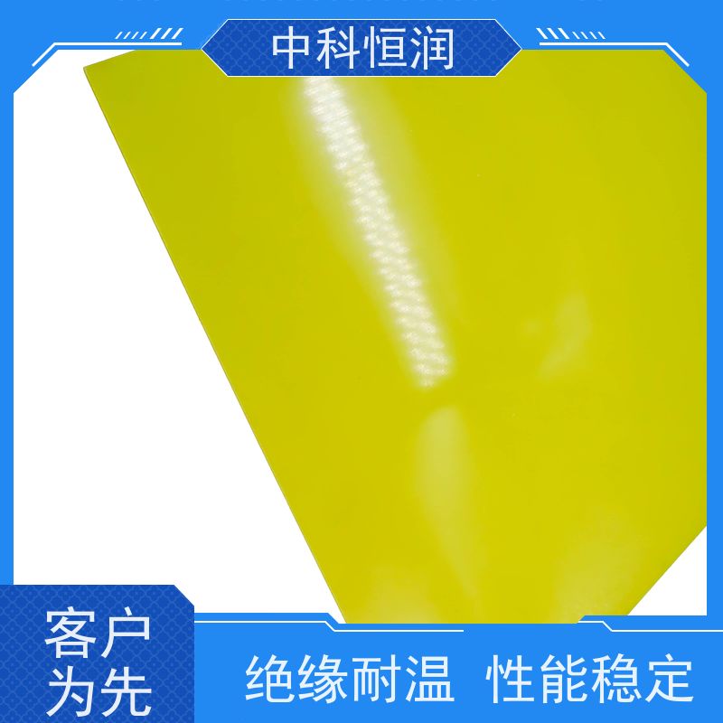 黄色 3240 环氧绝缘板 绝缘性能强 电气柜衬垫 精密加工 中科恒润