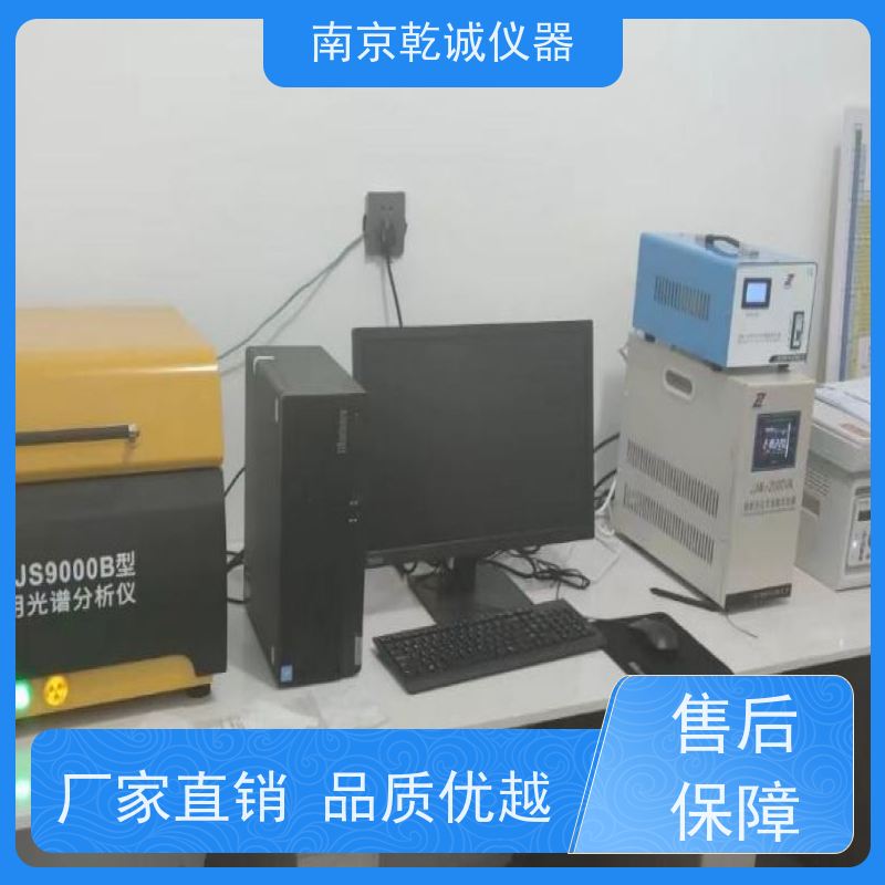 乾诚快速石英砂光谱仪生产厂家