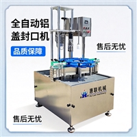 铝盖自动旋盖机 单头旋盖机报价 玻璃瓶