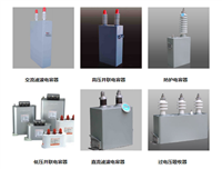 电容器KLDBKS7300WLYGJZ50KVAR厂家租赁移动式充电