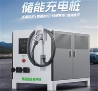 电容器APK440325Kvar接线移动式储能充电桩