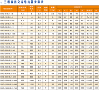 电容电抗器SDBMVLC14505厂家移动式储能充电桩