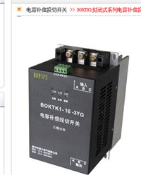 电容器APKc440V30KVAR报告移动式充电救援