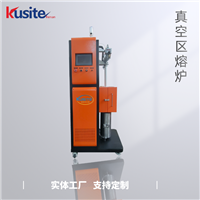 真空区熔炉 KQZ-1-70对低熔点金属材料的熔化提纯