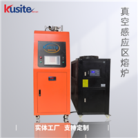 真空感应区熔炉 用于材料的熔化提纯 也可用于材料的定向凝固
