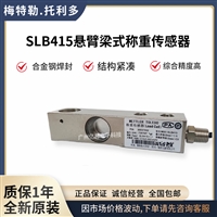 瑞士托利多SLB415-0.55T碳钢焊接密封称重传感器