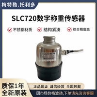 GDD数字式汽车衡传感器SLC720-20t