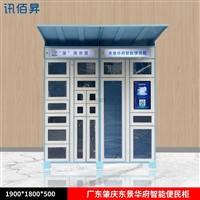 智能便民服务自助柜社区工具借还租赁存取人脸识别物品管理柜