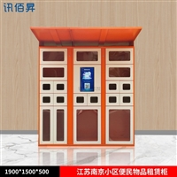 微信扫码共享智能租赁柜物品借还柜篮球租借柜社区便民服务柜