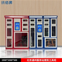 社区智能便民服务柜押金租赁柜体育器材体育馆公园共享扫码借还柜