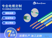 欧标认证H05Z1-U电线电缆 CE标准单芯线