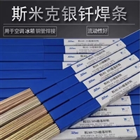 铜电焊条型号成分