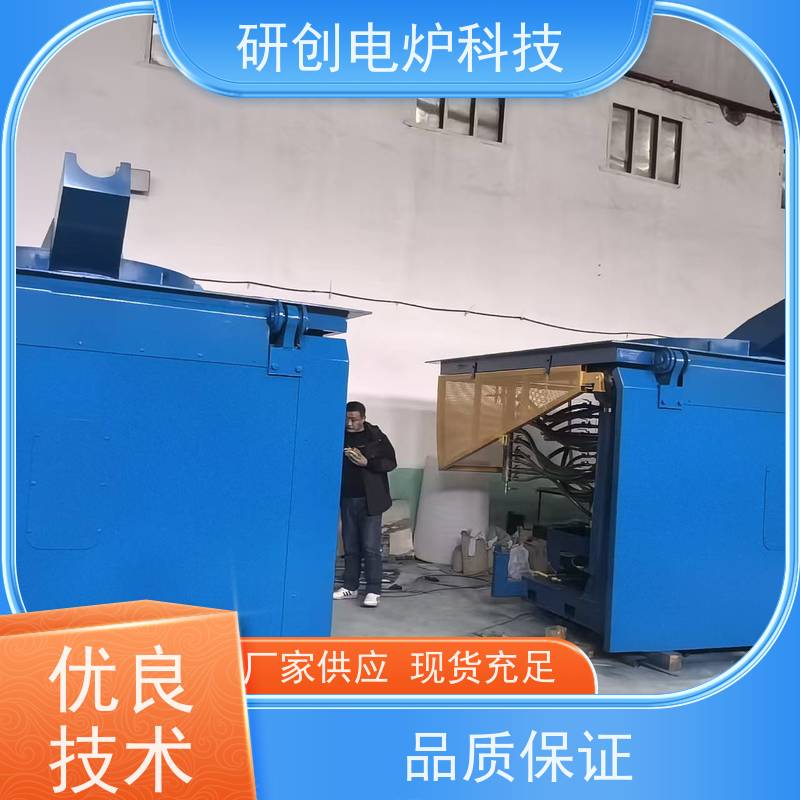 中频炉 KGPS中频感应电炉用于冶金铸造 可快速熔炼钢水 不锈钢炉体设计耐高温且节能