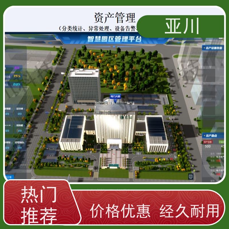 青海IBMS楼宇集成化系统报表管理设备维护，能耗分析管理