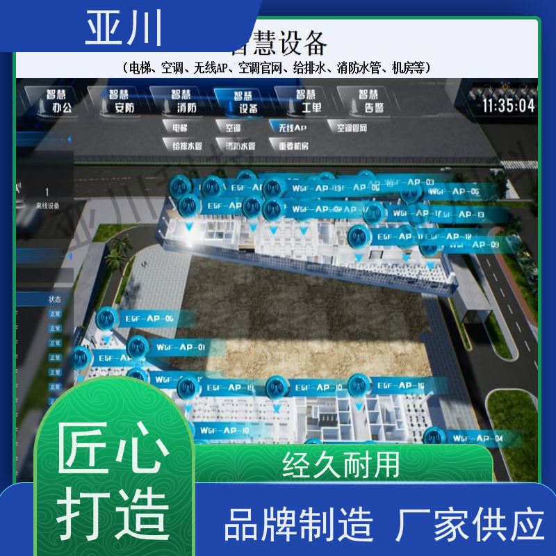 青海消防风机机电一体化ibms集成平台移动端应用设备维护，能耗分析管理