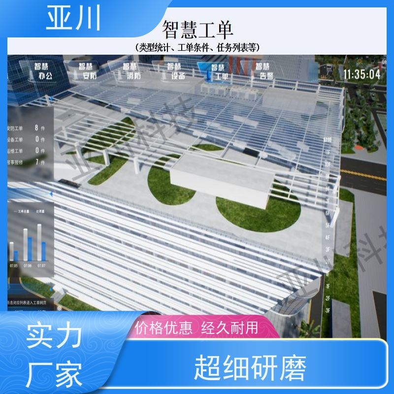 运城IBMS楼宇集成化系统移动端应用提高工作效率，节约运行成本