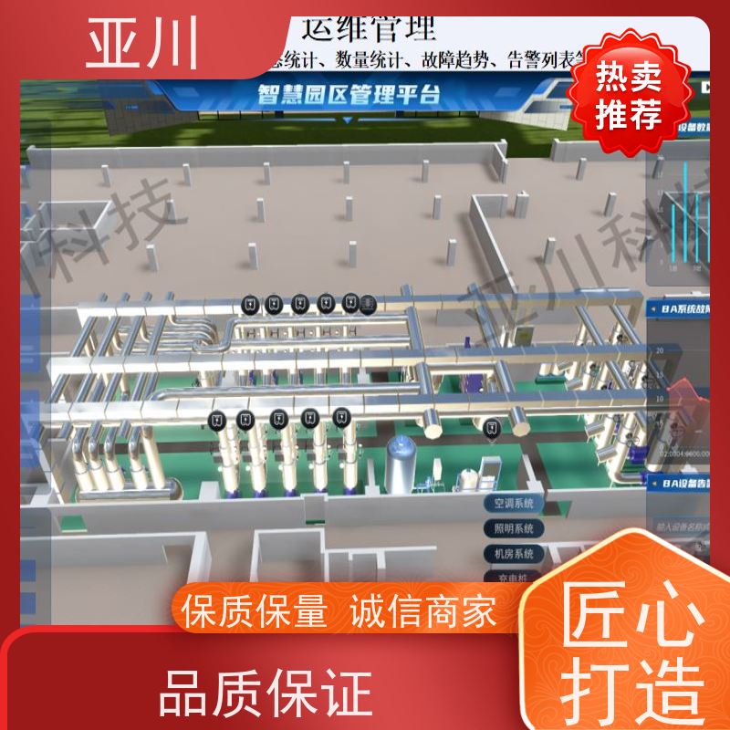 西安IBMS楼宇集成化系统巡检计划管理减少运营成本，提升商业价值