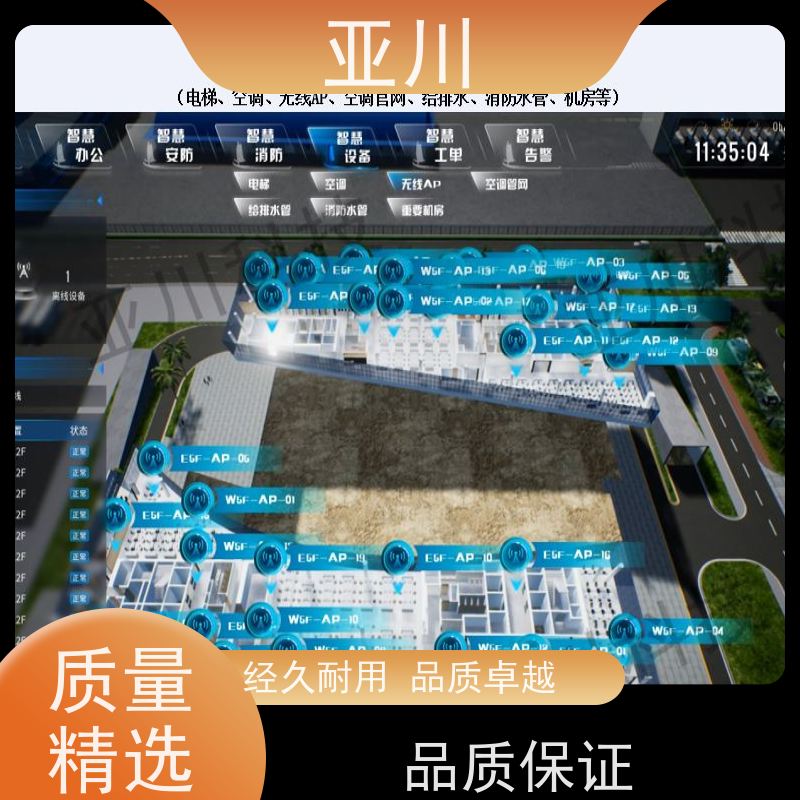 宝鸡IBMS楼宇集成化系统可视化管理减少运营成本，提升商业价值