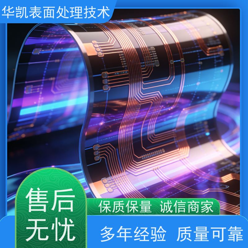 华凯表面处理 化学沉铜液 盲孔填孔率高 抗杂质能力强