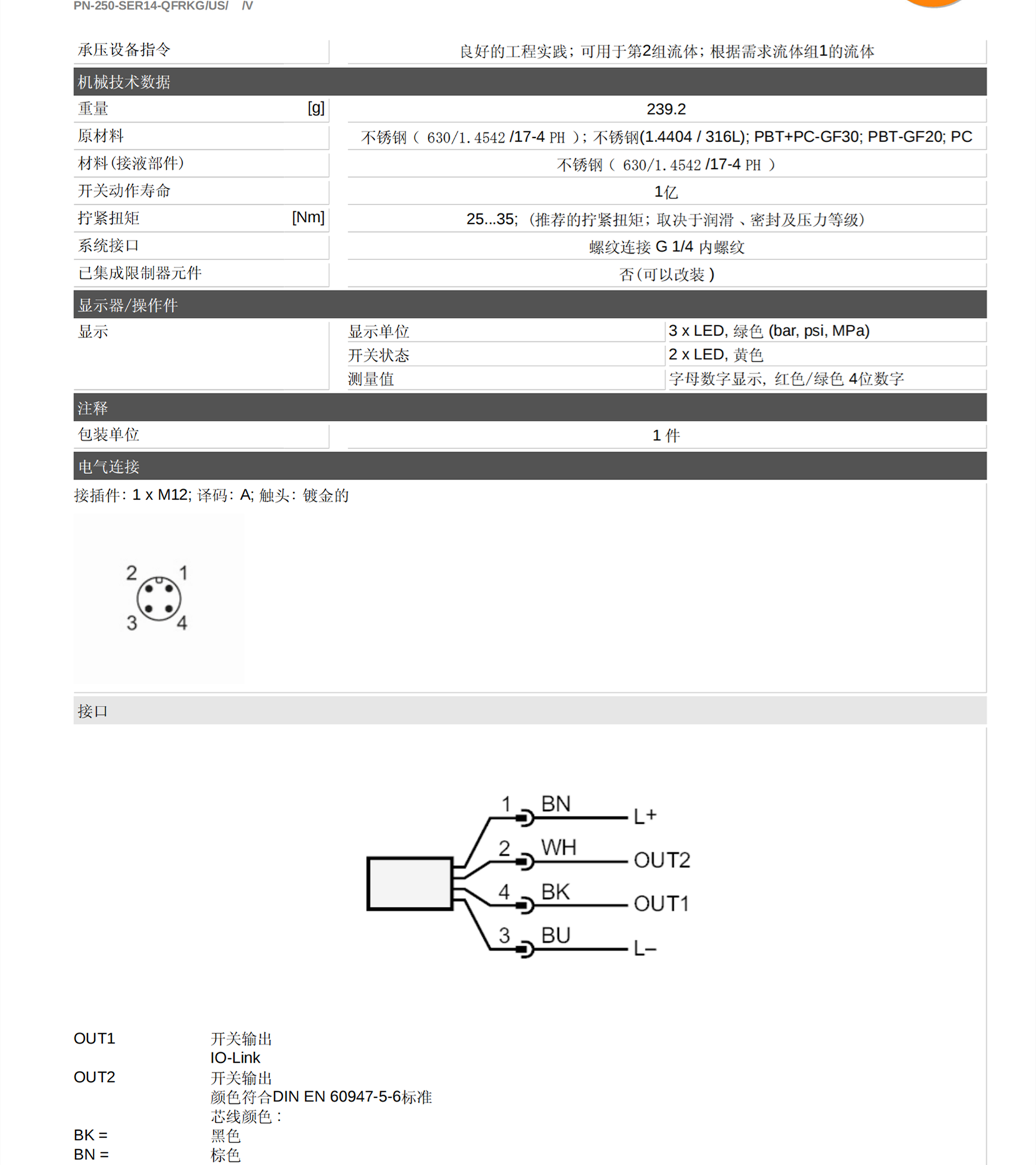 IFM易福门高温型接近开关IF6074?