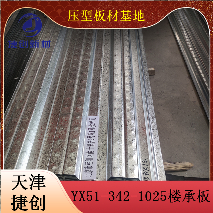 YX51-342-1025-1.1mm压型钢板底模