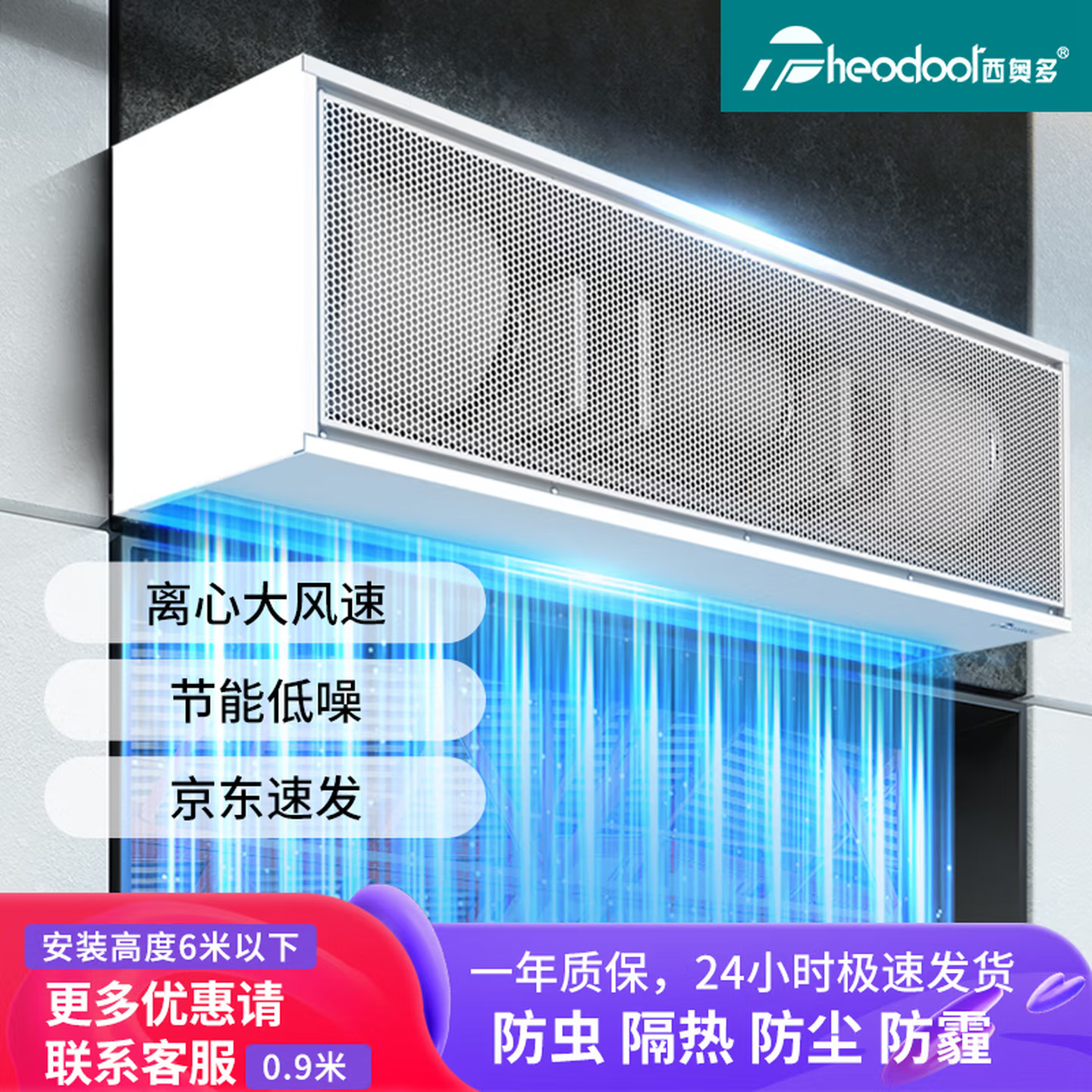 离心式工业型大风量风幕机FM-8009A FM-8012A FM-8015A 18A 20A