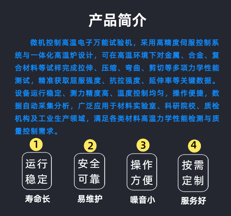 智能高低温电子万能试验机 可定制高低温箱 金属非金属强度试验机