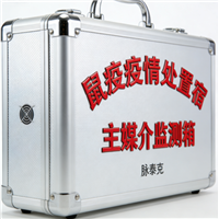 动物检疫查验工具箱订制