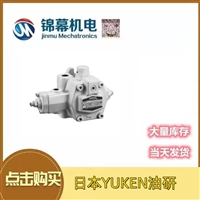 变量泵 油研变量叶片泵日本YUKEN油研SVPF-12,