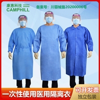 康科健一次性医用隔离衣SMS反穿式