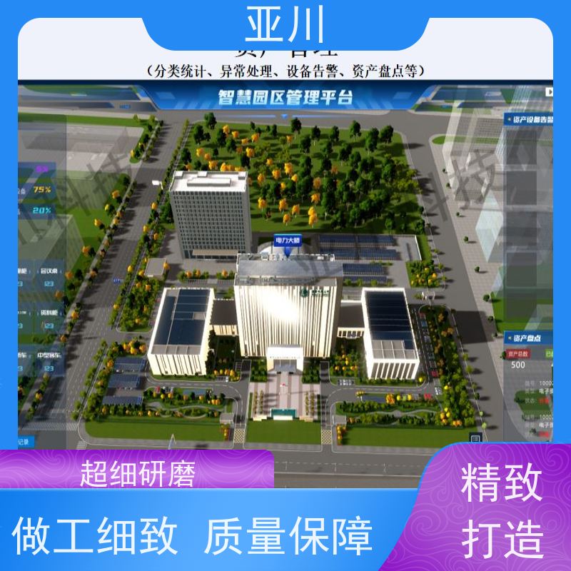 黑龙江IBMS智能化集成系统3D可视化运维图形化人机界面展示开放数据结构，实现信息共享