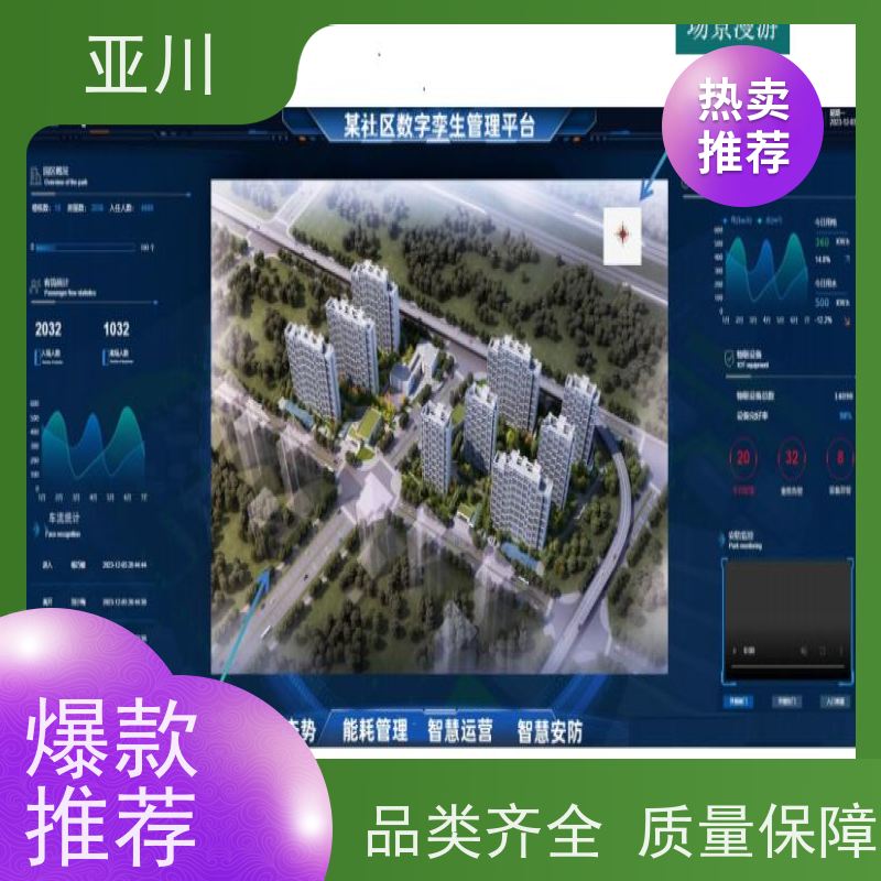 学校IBMS楼宇集成化系统维护管理提高工作效率，节约运行成本