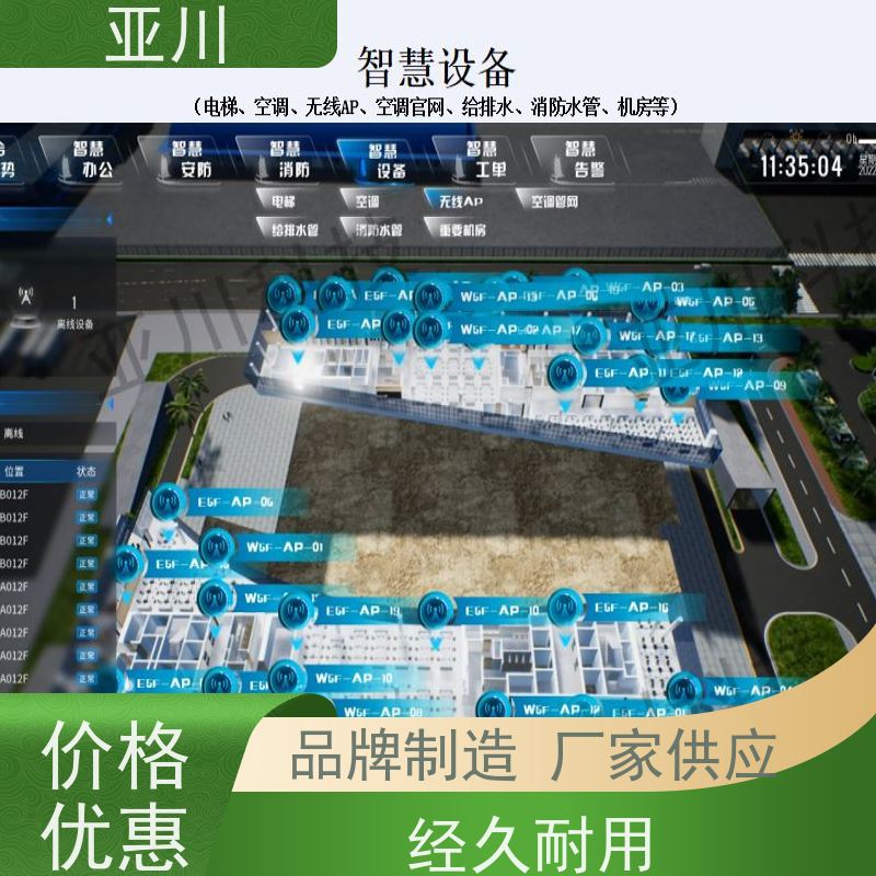 重庆消防风机机电一体化ibms集成平台移动端应用减少运营成本，提升商业价值
