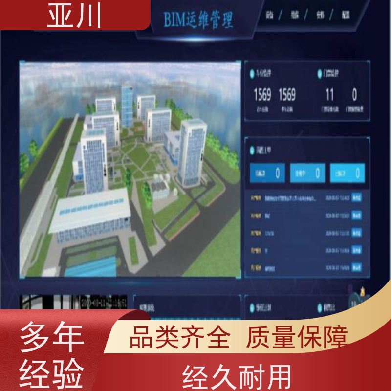 德阳消防风机机电一体化ibms集成平台联动预案