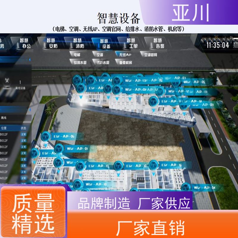 榆林IBMS集成系统3D数字孪生管理平台移动端应用提高工作效率，节约运行成本